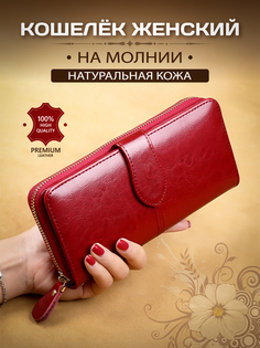 Кошелек женский Missoury KKZ бордовый
