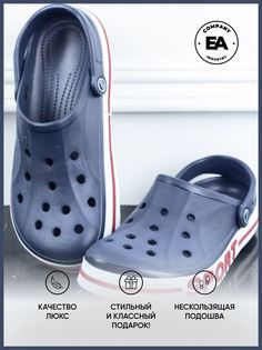 Сабо мужские EA COMPANY 2003 синие 43 RU