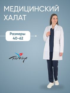 Халат медицинский женский Cizgimedikal Uniforma A450 белый XS