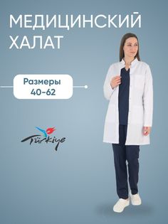 Халат медицинский женский Cizgimedikal Uniforma A450 белый S