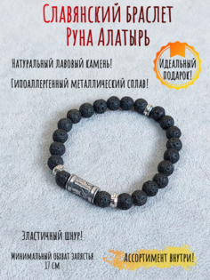 Браслет из металла Оптимабизнес BSL-03, лава