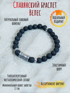 Браслет из металла Оптимабизнес BSL-07, лава