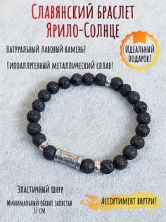 Браслет из металла Оптимабизнес BSL-10, лава