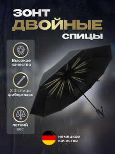 Зонт унисекс Dolphin Umbrella Germany Z1 черный