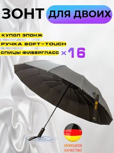 Зонт мужской Черный зонт X-1 черный
