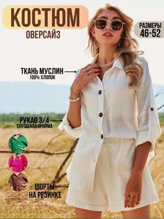 Костюм женский Modniki 3073007W белый L