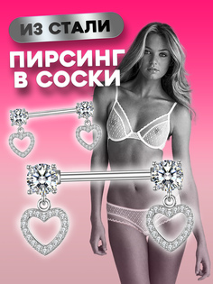 Пирсинг для соска из стали 4Love4You PR-SS-050, фианит
