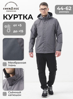 Куртка мужская CosmoTex 241373 серая 48-50/182-188