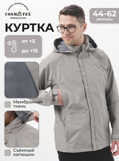 Куртка мужская CosmoTex 241373 серебристая 44-46/170-176