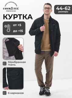 Куртка мужская CosmoTex 241374 черная 48-50/170-176