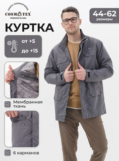 Куртка мужская CosmoTex 241374 серая 60-62/170-176