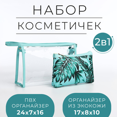 Комплект косметичек женский 9895435 зеленый No Brand