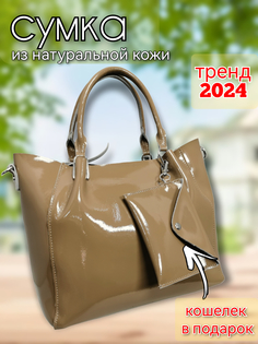 Сумка тоут женская 2197, бежевый No Brand