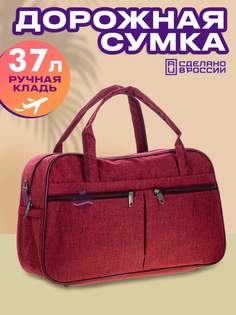 Дорожная сумка унисекс Borsone BAG_50 бордовая, 34х54х20 см