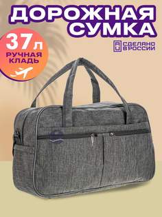 Дорожная сумка унисекс Borsone BAG_50 серая, 34х54х20 см