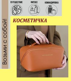 Косметичка женская Morento Road beautician коричневая, 24х11х10,5 см