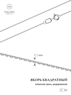Цепочка из золота 50 см Талант 310-13-0030-30205
