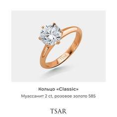 Кольцо из золота р.16,5 Tsar TRGMC8R, муассанит