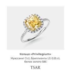 Кольцо из золота р.18 Tsar TRGMCUSY8HAL14W, муассанит/бриллиант искусственный