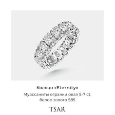 Кольцо из золота р.16 Tsar TRGMOV64RW, муассанит