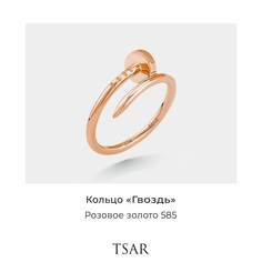 Кольцо из золота р.15,5 Tsar TRGPNAIL