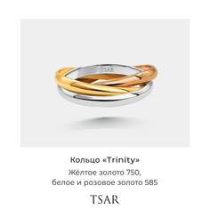 Кольцо из золота р.15 Tsar TRINITI