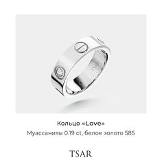 Кольцо из золота р.19 Tsar TRGWMC25SC, муассанит