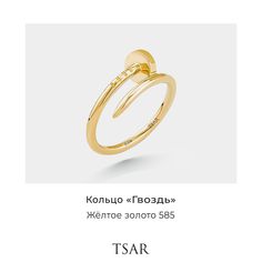 Кольцо из золота р.15,5 Tsar TRGYNAIL