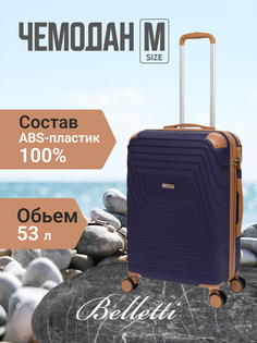 Чемодан унисекс BELLETTI 1030 синий/коричневый, 64х44х25 см