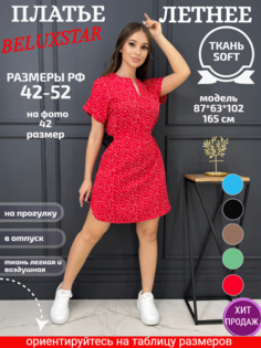 Платье женское BELUXSTAR GOROX-DASHA красное 42 RU