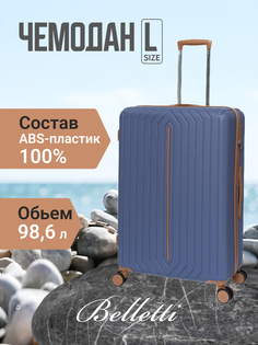Чемодан унисекс BELLETTI 1031 голубой/коричневый, 77x51x30 см