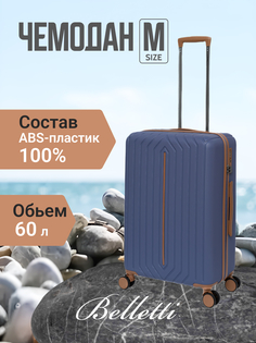 Чемодан унисекс BELLETTI 1031 голубой/коричневый, 67х44х25 см