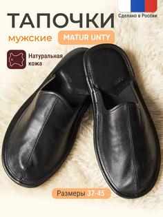 Тапочки мужские Matur Unty ТКМ-1 черные 44 RU