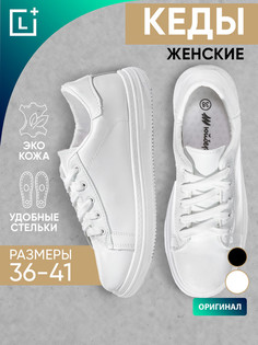 Кеды женские Leomax 704158 белые 36 RU