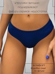 Трусы женские PERFECTLY YOU 5-к синие 42 RU