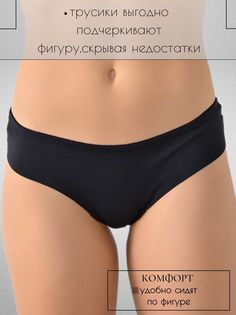 Трусы женские PERFECTLY YOU 5-к черные 46 RU