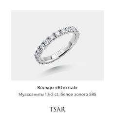 Кольцо из золота р.16 Tsar TRGMC25RW, муассанит