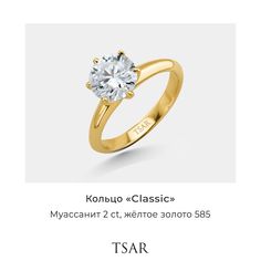 Кольцо из золота р.15 Tsar TRGMCW8Y, муассанит