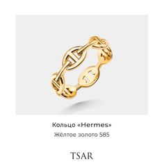 Кольцо из золота р.16,5 Tsar Hermes