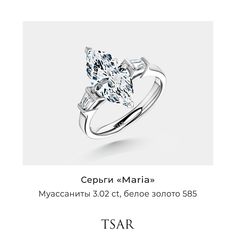 Кольцо из золота р.16,5 Tsar TRGDWMM147W, муассанит