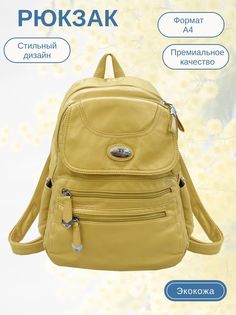 Рюкзак женский Dolphin 7871 желтый, 34х26х11 см