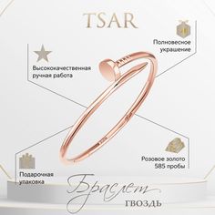 Браслет из золота р.17 Tsar TBGPNAIL