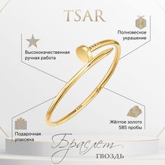 Браслет из золота р.17 Tsar TBGYNAIL