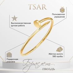 Браслет из золота р.18 Tsar TBGYNAIL