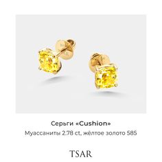 Серьги пусеты из золота Tsar TERGYMCU66Y, муассанит