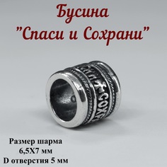 Шарм из серебра Artis Шр2ч