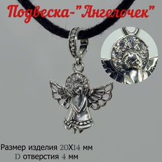Шарм из серебра Artis Б-П-277, фианит