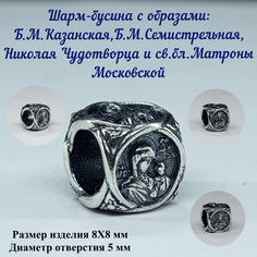 Шарм из серебра Artis 03ч