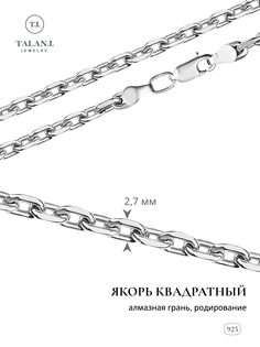 Цепочка из серебра 40 см TALANT 320-73-0080-30205