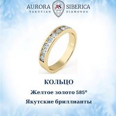 Кольцо из золота р.15,5 AURORA SIBERICA. Якутские бриллианты 0020-2110, бриллиант